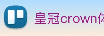 皇冠crown体育平台 Logo